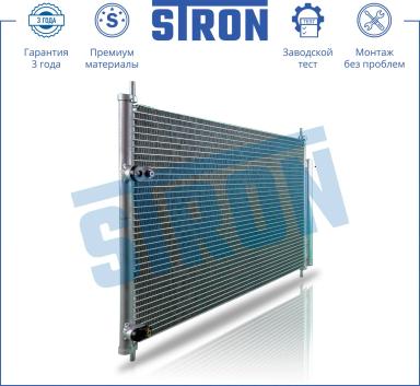 Радиатор кондиционера STC0031