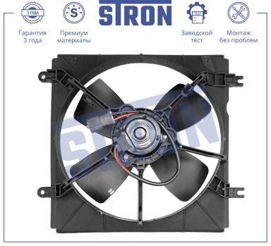 Вентилятор охлаждения в сборе с электроприводом STEF021