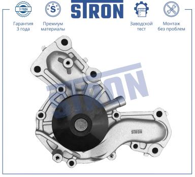 ВОДЯНОЙ НАСОС STP0072