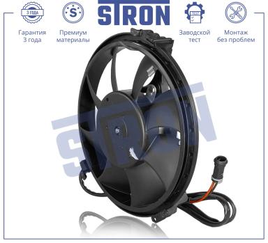 Вентилятор охлаждения в сборе с электроприводом STEF017