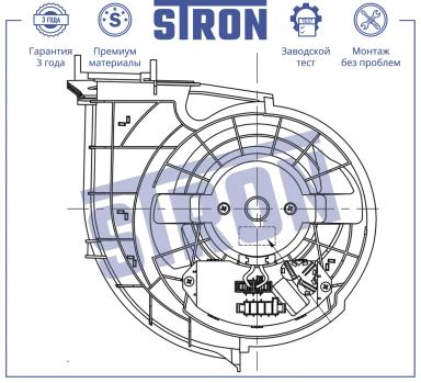 Мотор отопителя салона STIF065