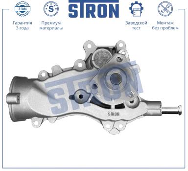 Водяной насос STP0084