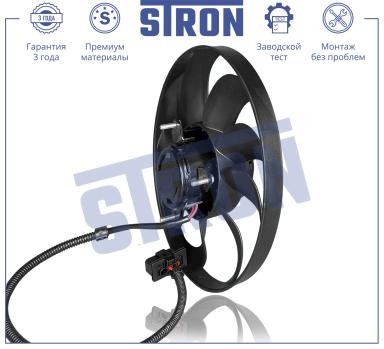 Вентилятор охлаждения в сборе с электроприводом STEF006