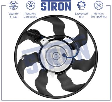 Вентилятор охлаждения в сборе с электроприводом STEF007