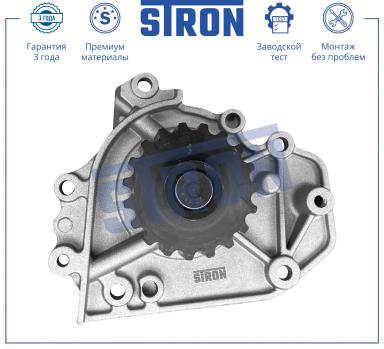 ВОДЯНОЙ НАСОС STP0049