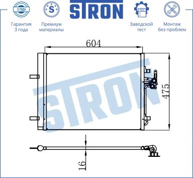 Радиатор кондиционера STC0082