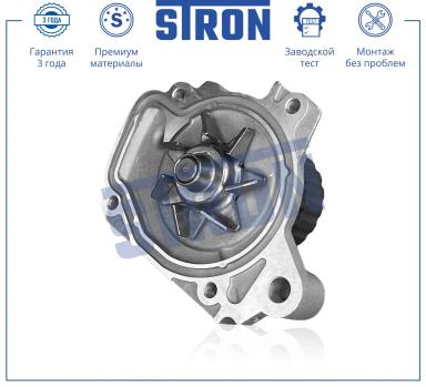 ВОДЯНОЙ НАСОС STP0048