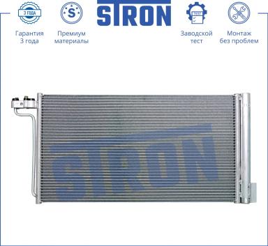 Радиатор кондиционера STC0001