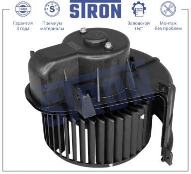 Мотор отопителя STIF032