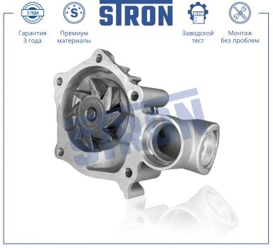 ВОДЯНОЙ НАСОС STP0071