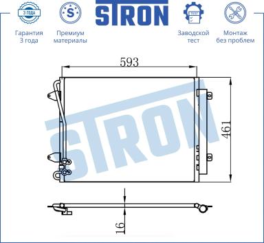 Радиатор кондиционера STC0073