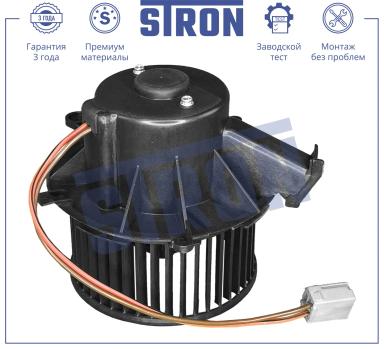 Мотор отопителя салона STIF019