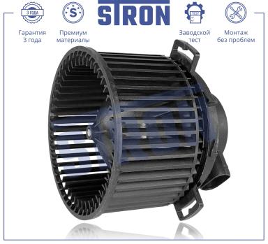 Мотор отопителя салона STIF033