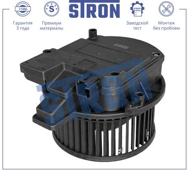 Мотор печки c крыльчаткой STIF087