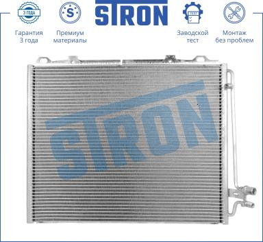 Радиатор кондиционера STC0116