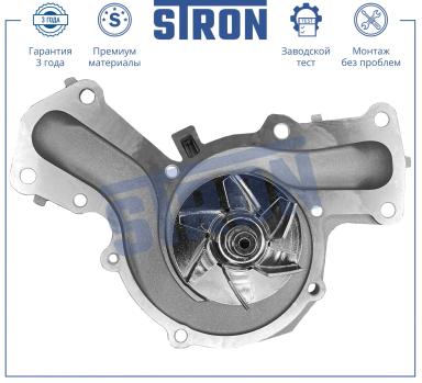 ВОДЯНОЙ НАСОС STP0072