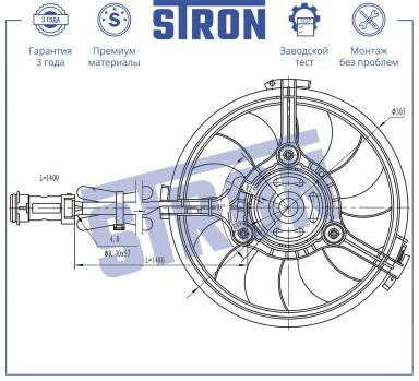 Вентилятор охлаждения в сборе с электроприводом STEF017