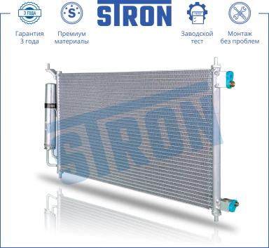 Радиатор кондиционера STC0068