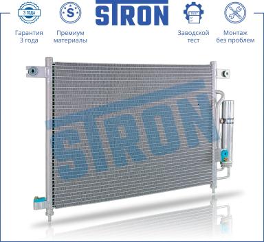 Радиатор кондиционера STC0050