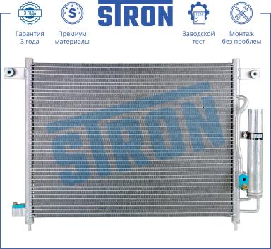 Радиатор кондиционера STC0050