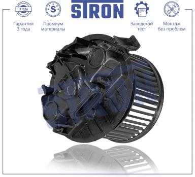 Мотор отопителя салона STIF008