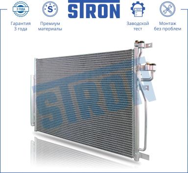 Радиатор кондиционера STC0078