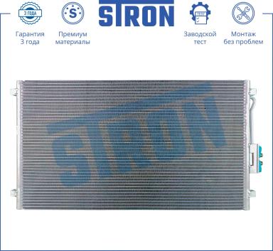 Радиатор кондиционера STC0063