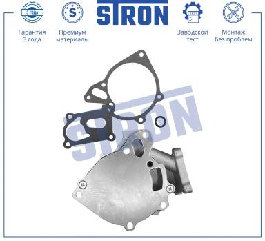 Насос водяной (помпа) STP0056