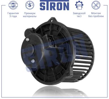 Мотор отопителя салона STIF013