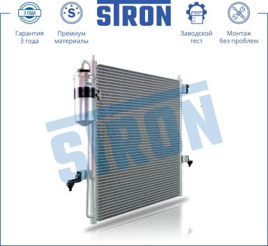 Радиатор кондиционера STC0033