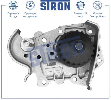 ВОДЯНОЙ НАСОС STP0088