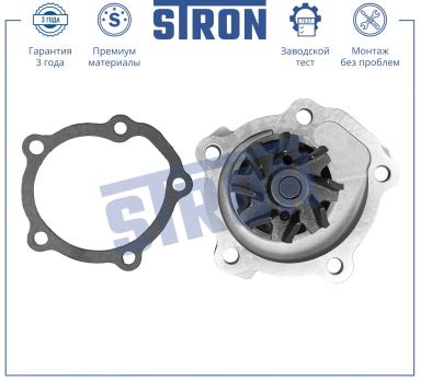 ВОДЯНОЙ НАСОС STP0095