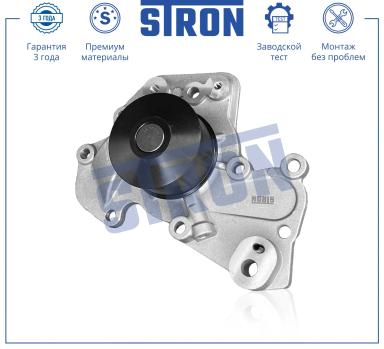 Насос водяной (помпа) STP0055