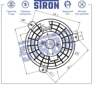 Мотор отопителя салона STIF046