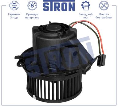 Мотор отопителя салона STIF041