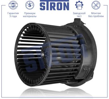 Мотор отопителя салона STIF030
