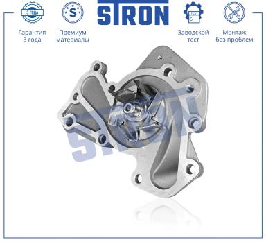 Насос водяной (помпа) STP0055