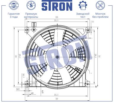 Вентилятор охлаждения в сборе с электроприводом STEF008