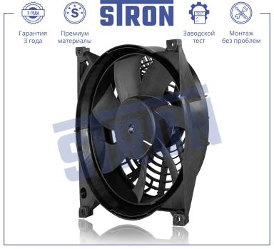 Вентилятор охлаждения в сборе с электроприводом STEF008