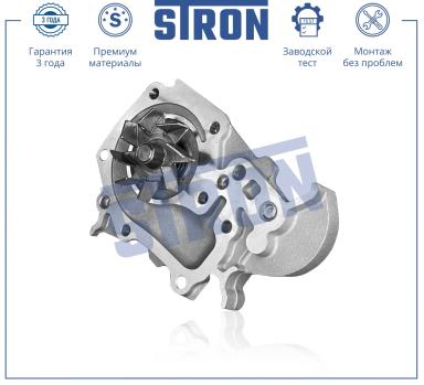 ВОДЯНОЙ НАСОС STP0088