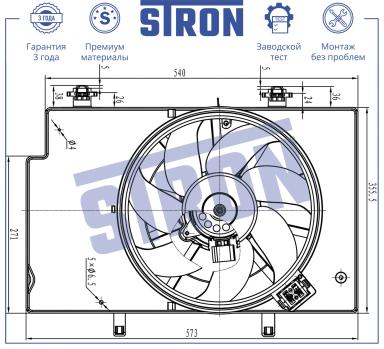 Вентилятор охлаждения в сборе с электроприводом STEF013