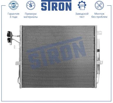 Радиатор кондиционера STC0172