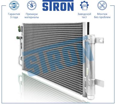 Радиатор кондиционера STC0155