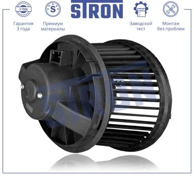 Мотор отопителя STIF036