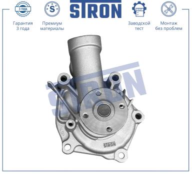 ВОДЯНОЙ НАСОС STP0071