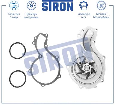 ВОДЯНОЙ НАСОС STP0002