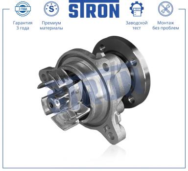 Насос водяной (помпа) STP0064