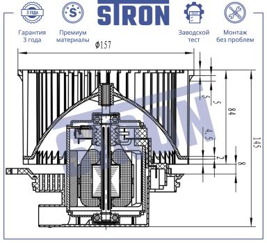 Мотор отопителя салона STIF033