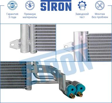 Радиатор кондиционера STC0085