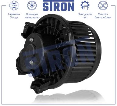 Моторчик печки STIF060